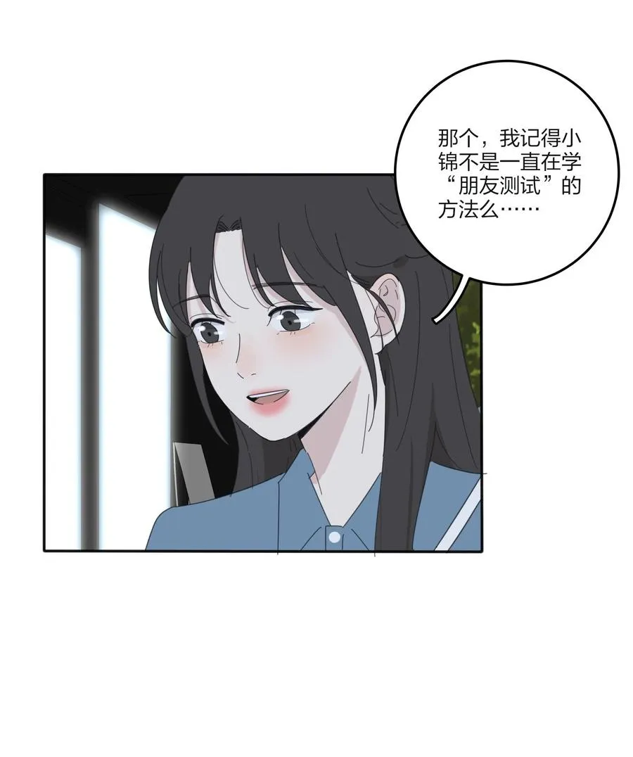 079 有心勾引 第12页