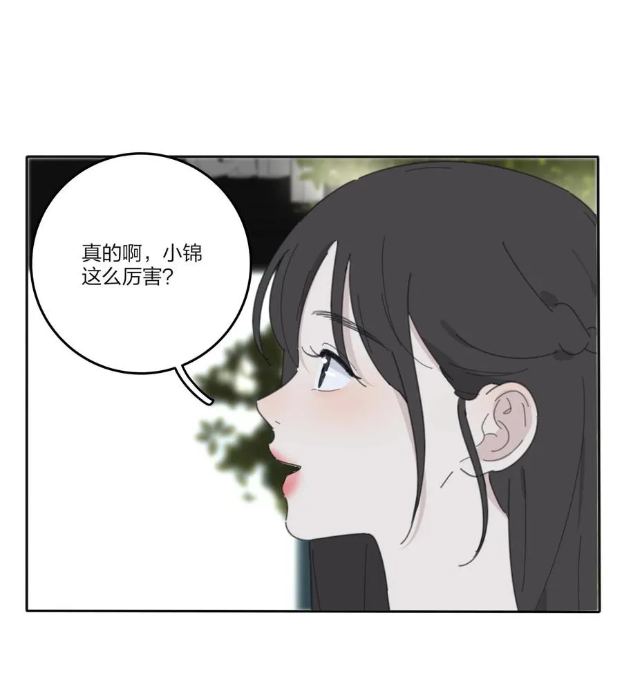 079 有心勾引 第14页