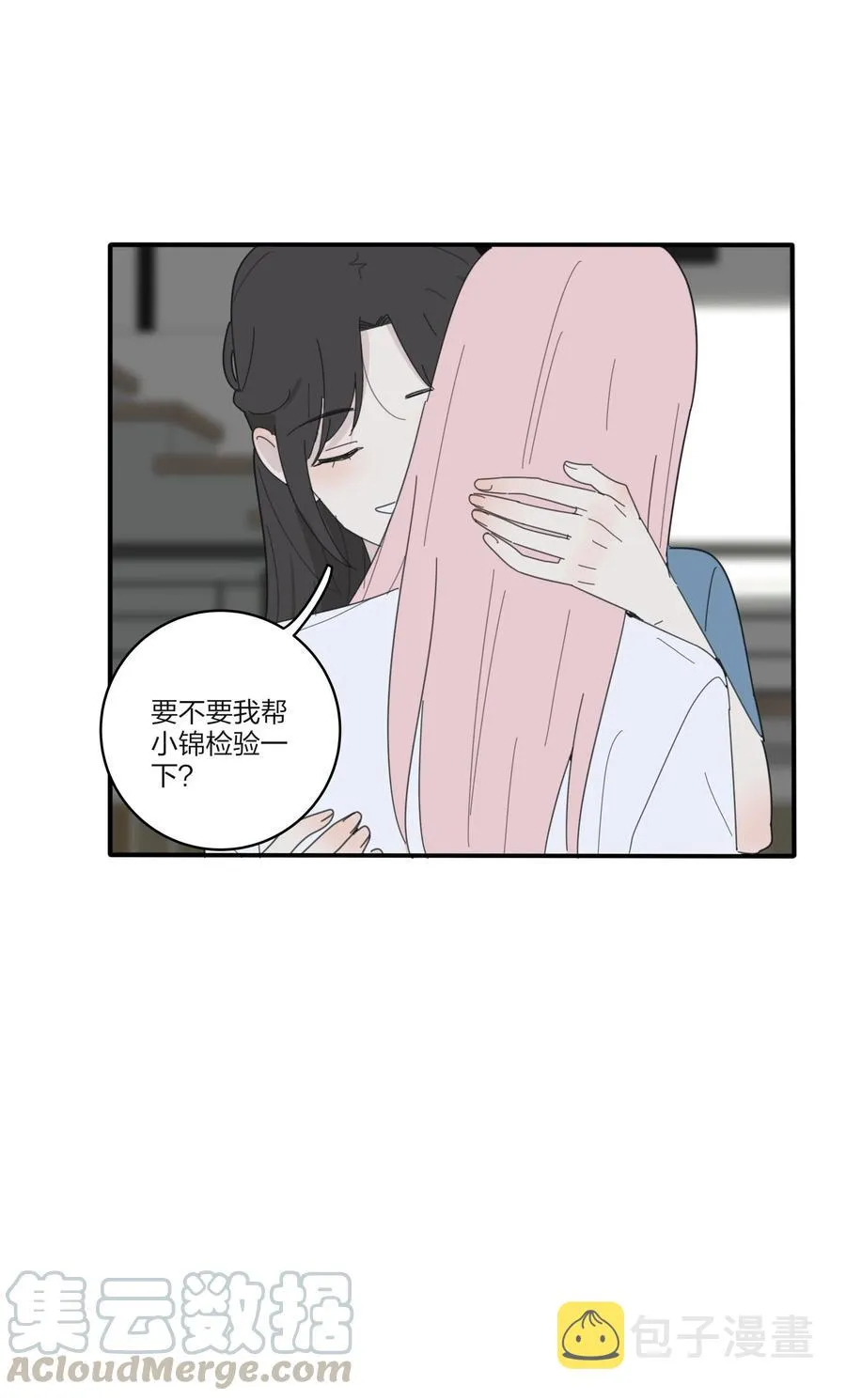 079 有心勾引 第16页