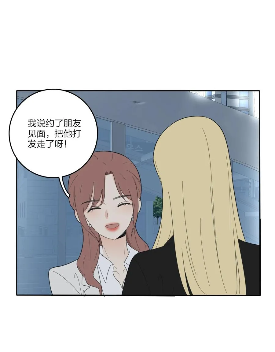079 有心勾引 第20页