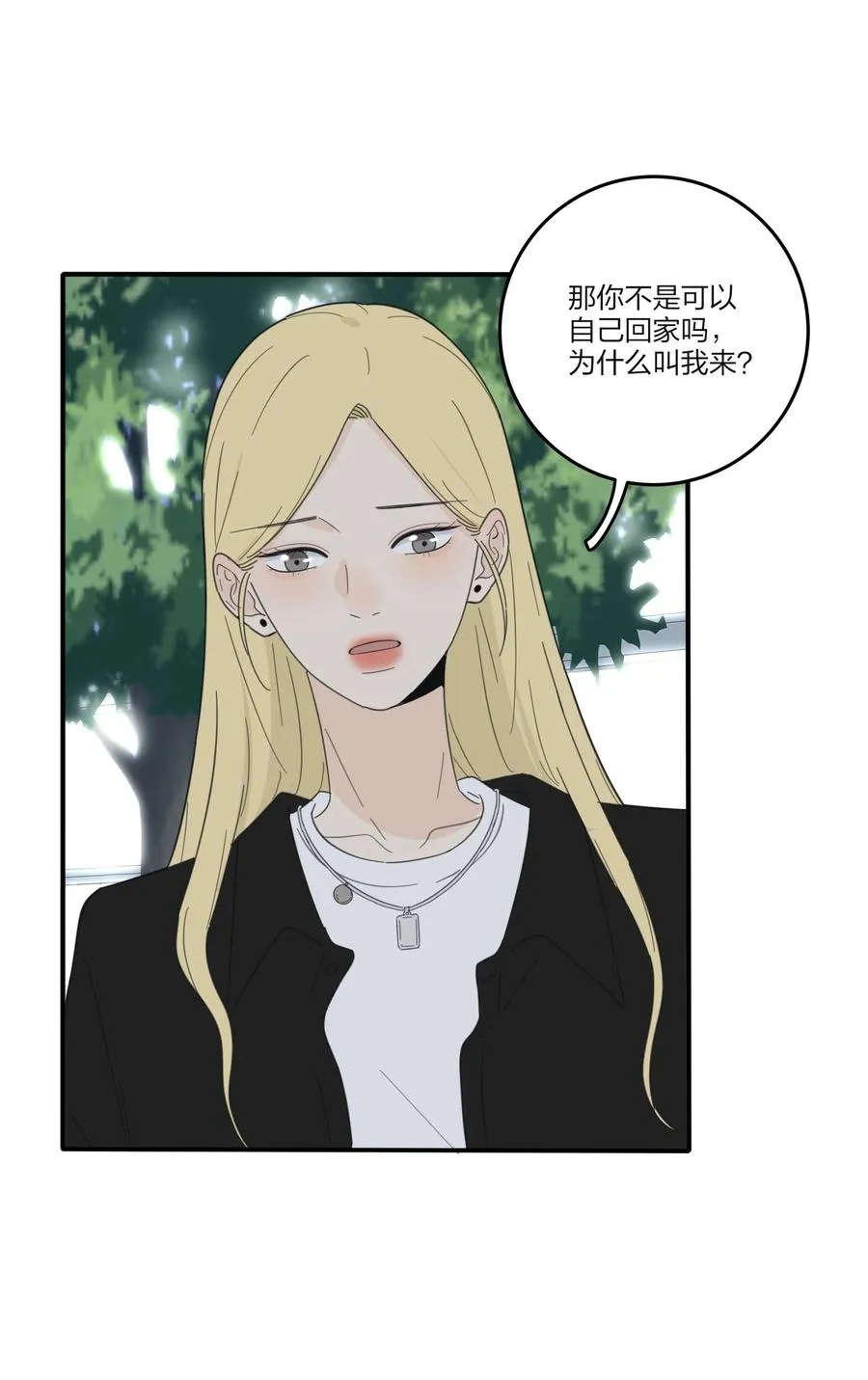 079 有心勾引 第21页