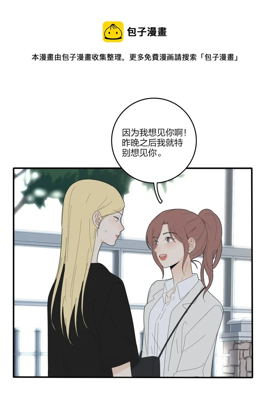 079 有心勾引 第23页