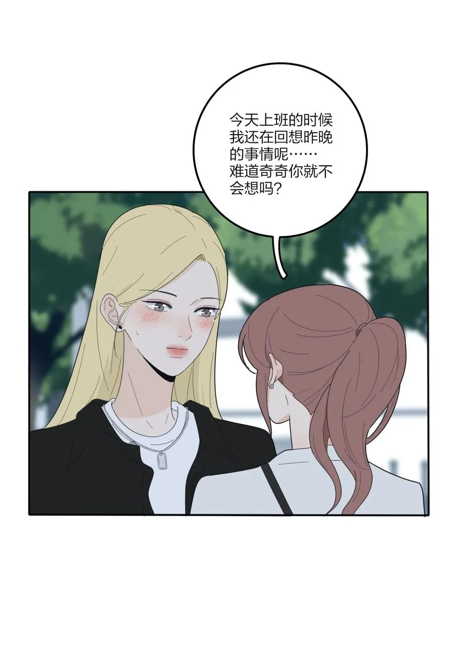 079 有心勾引 第24页
