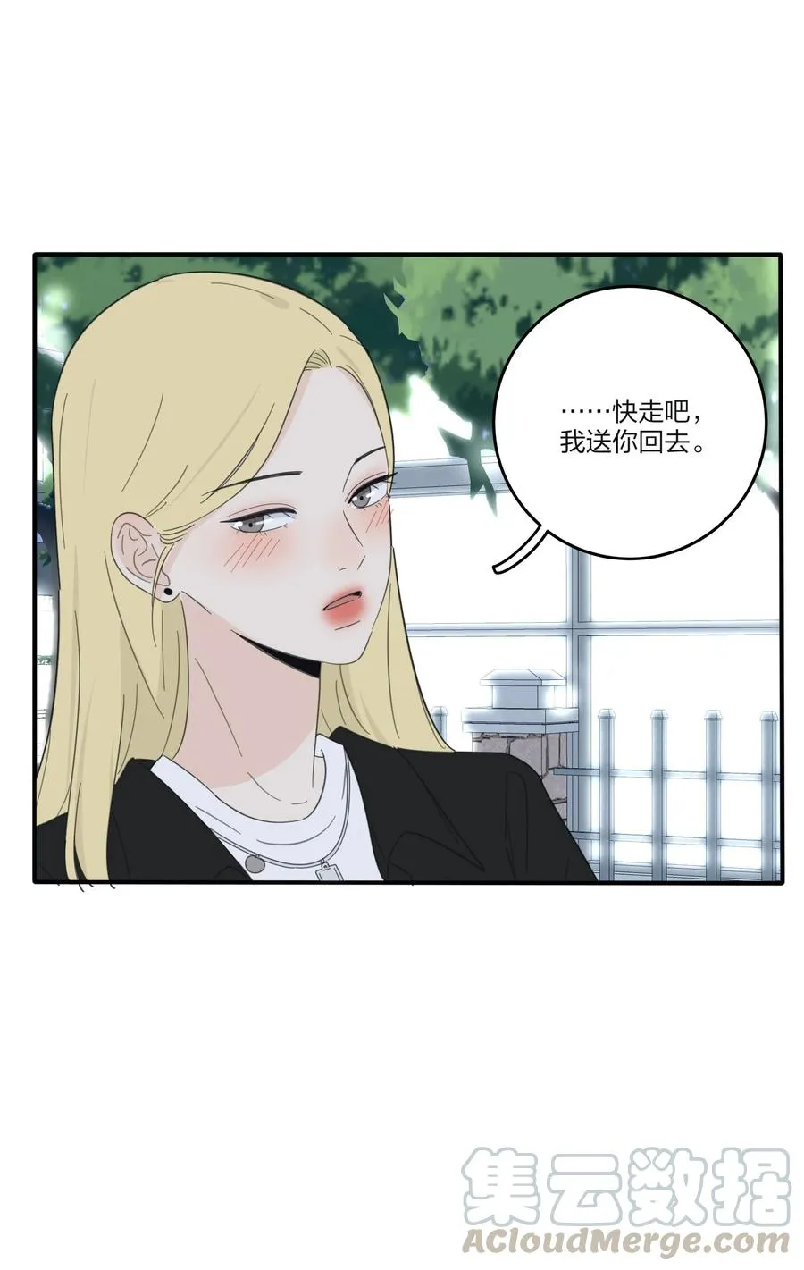 079 有心勾引 第25页