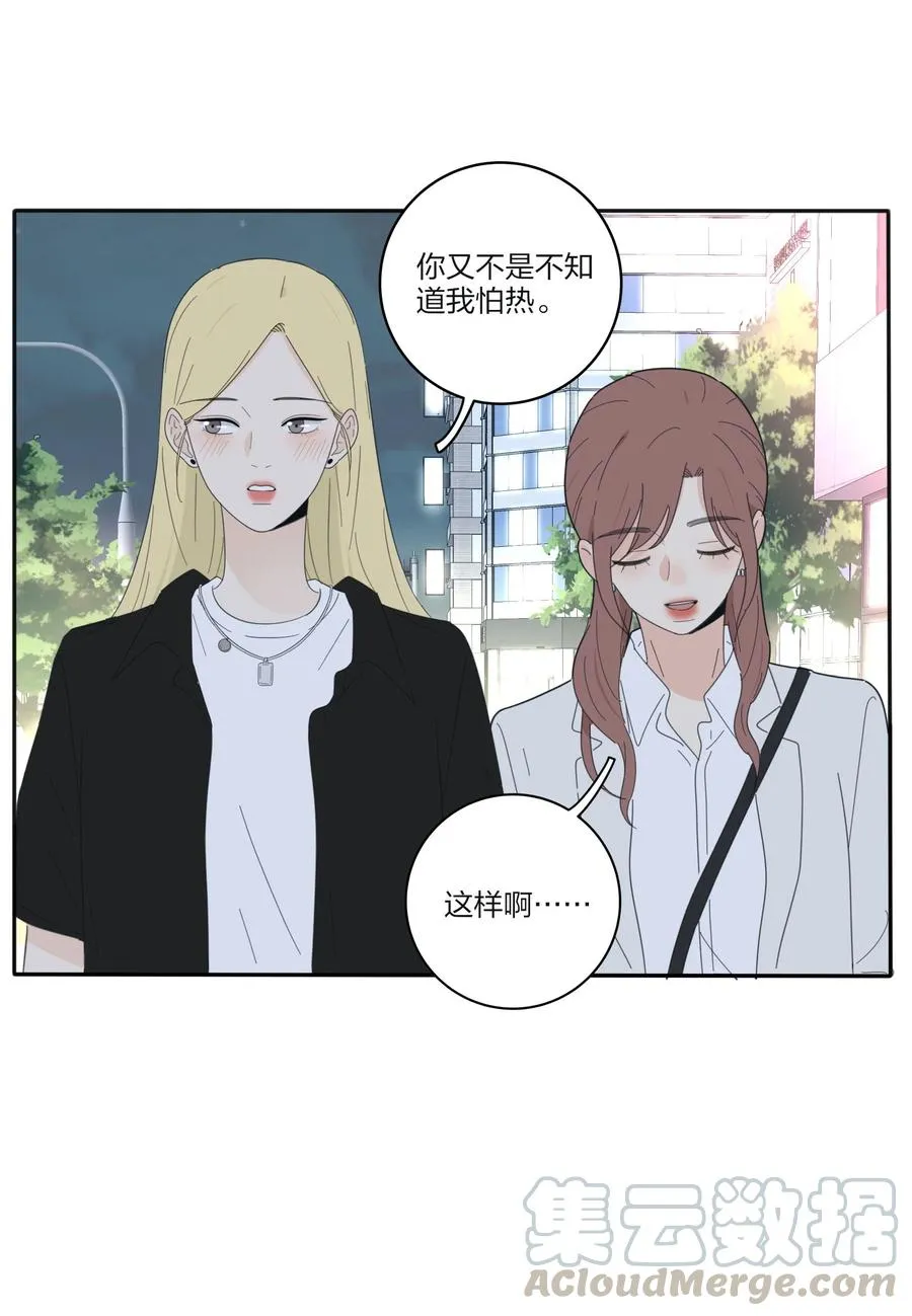079 有心勾引 第31页
