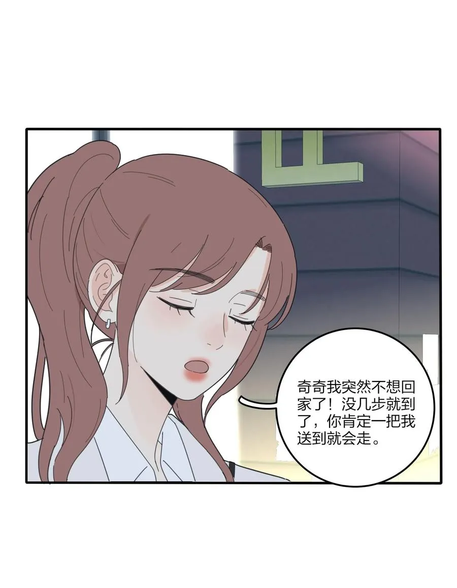 079 有心勾引 第32页