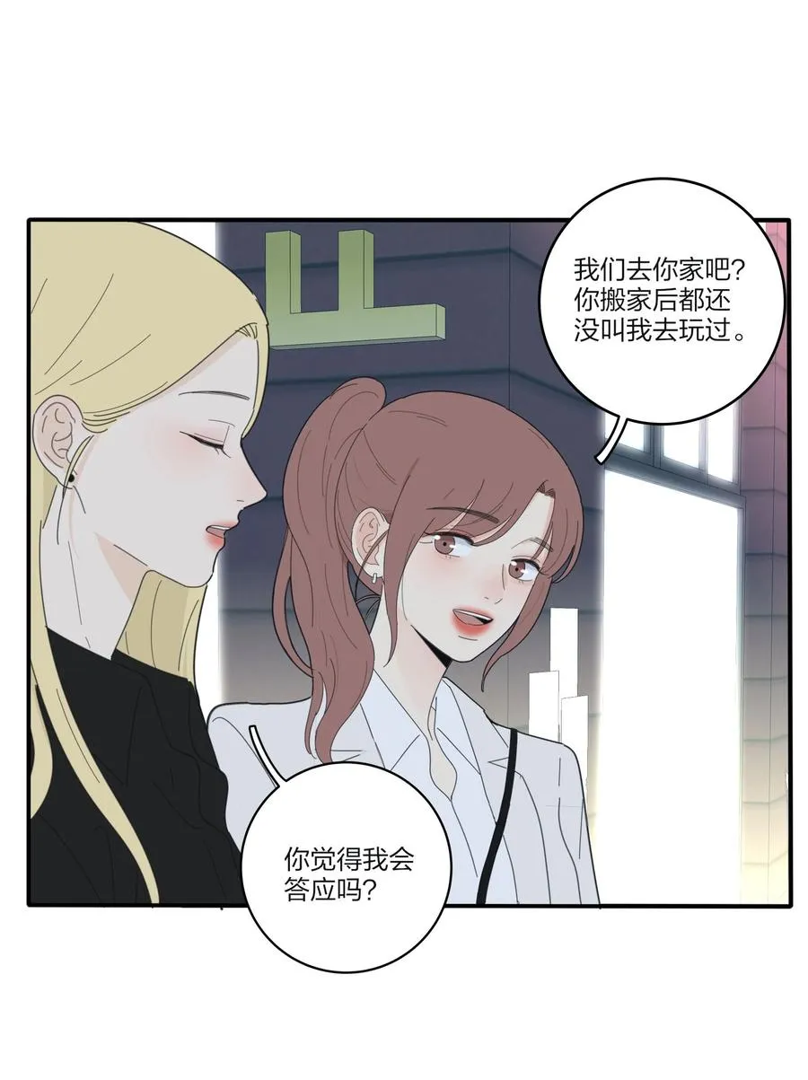079 有心勾引 第33页