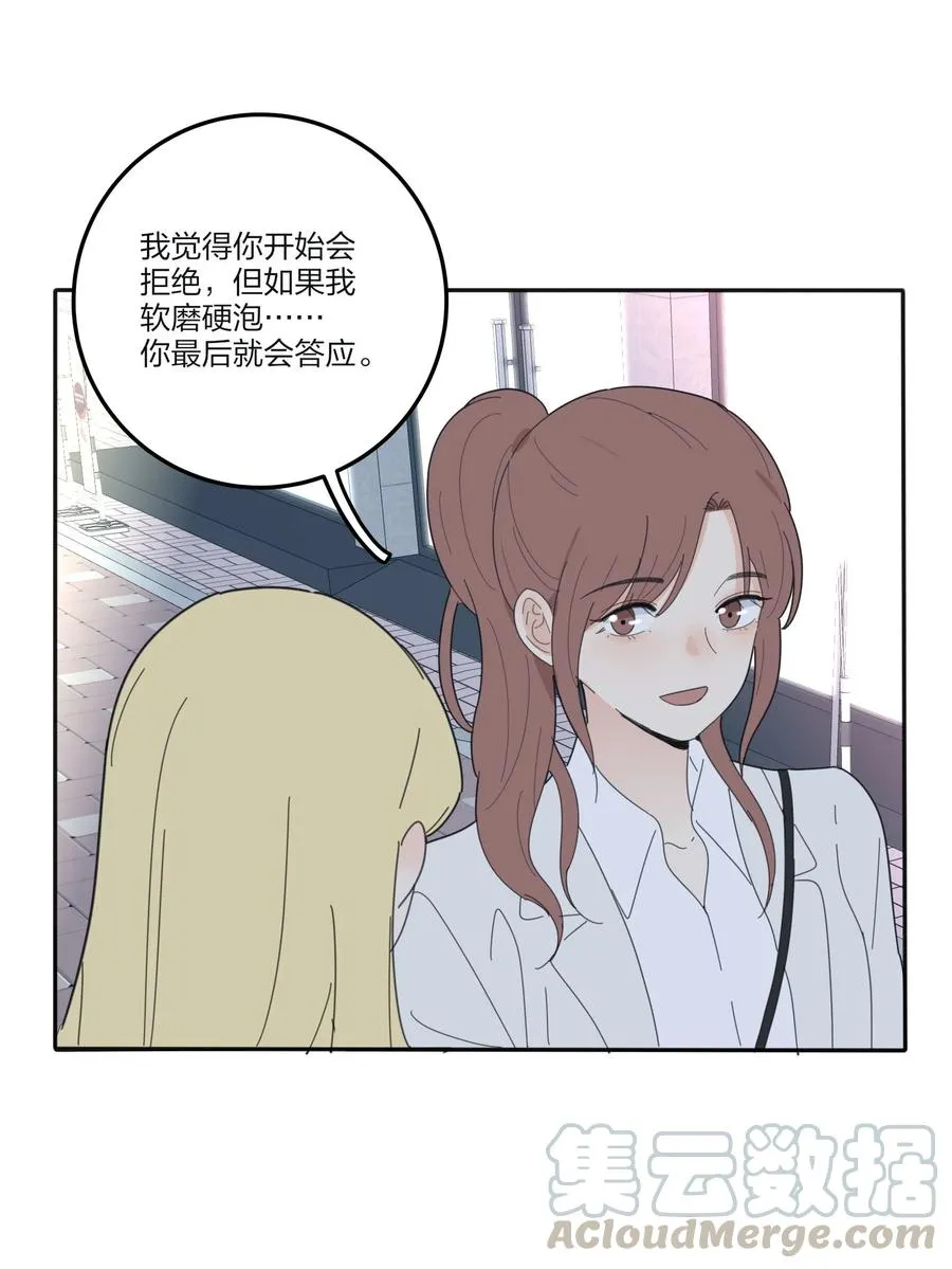 079 有心勾引 第34页