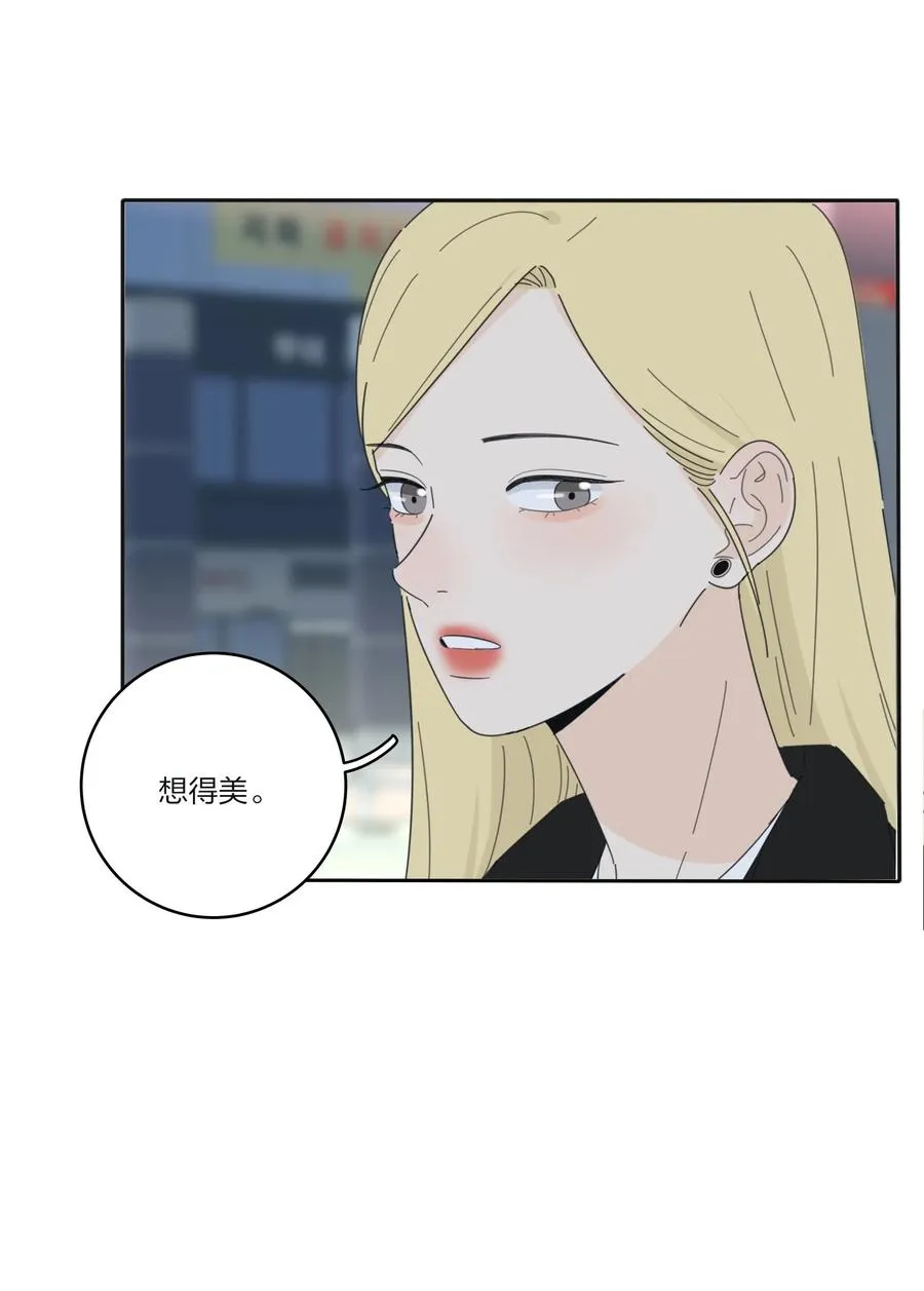 079 有心勾引 第35页