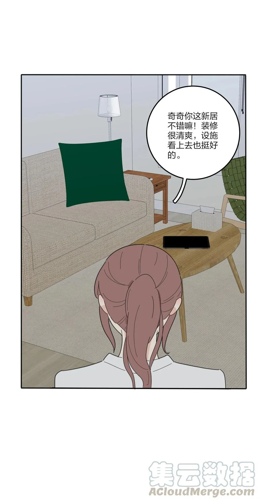 079 有心勾引 第37页