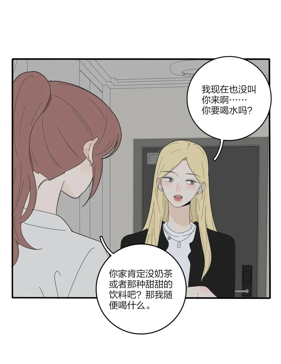 079 有心勾引 第39页
