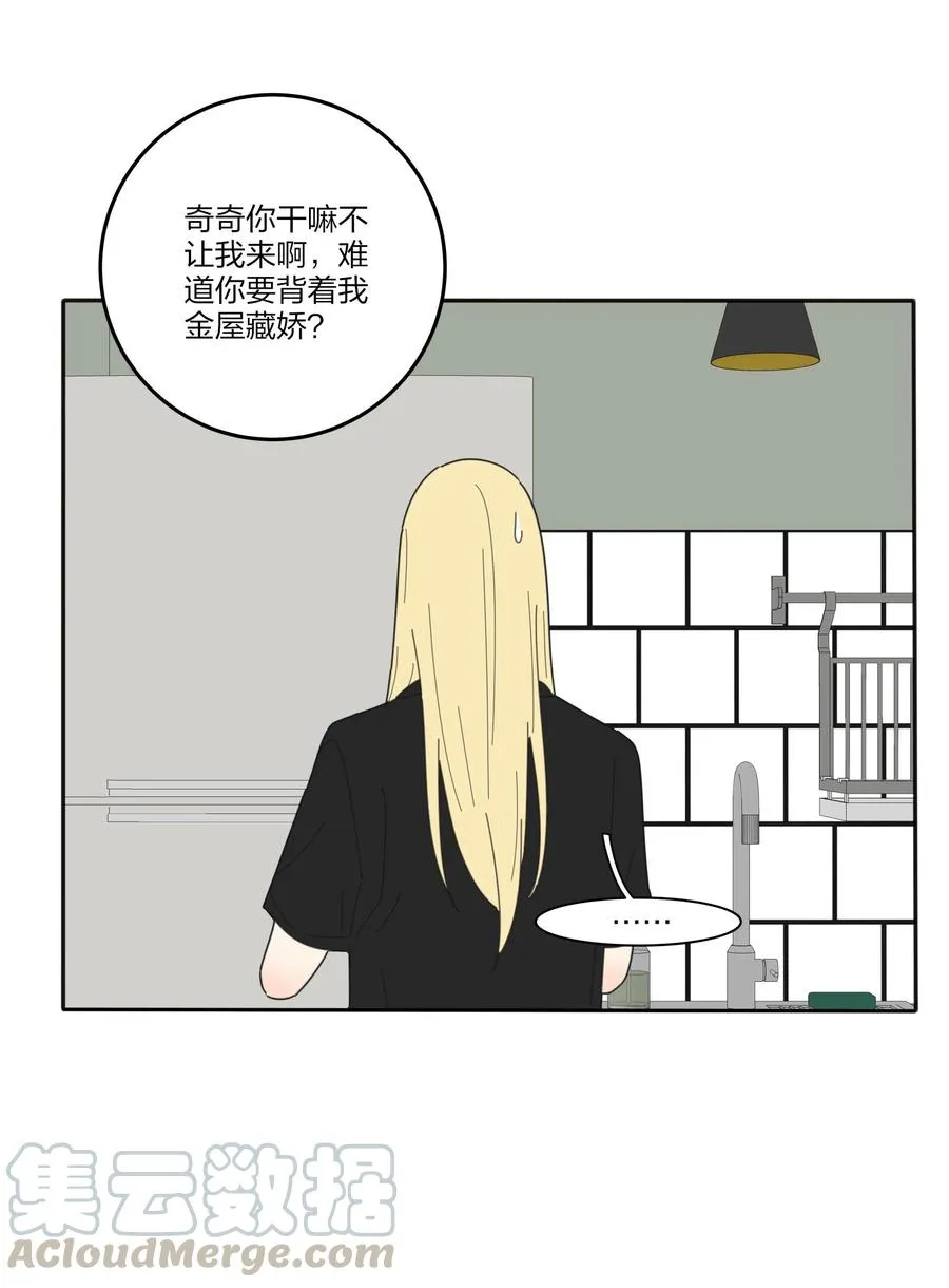 079 有心勾引 第40页