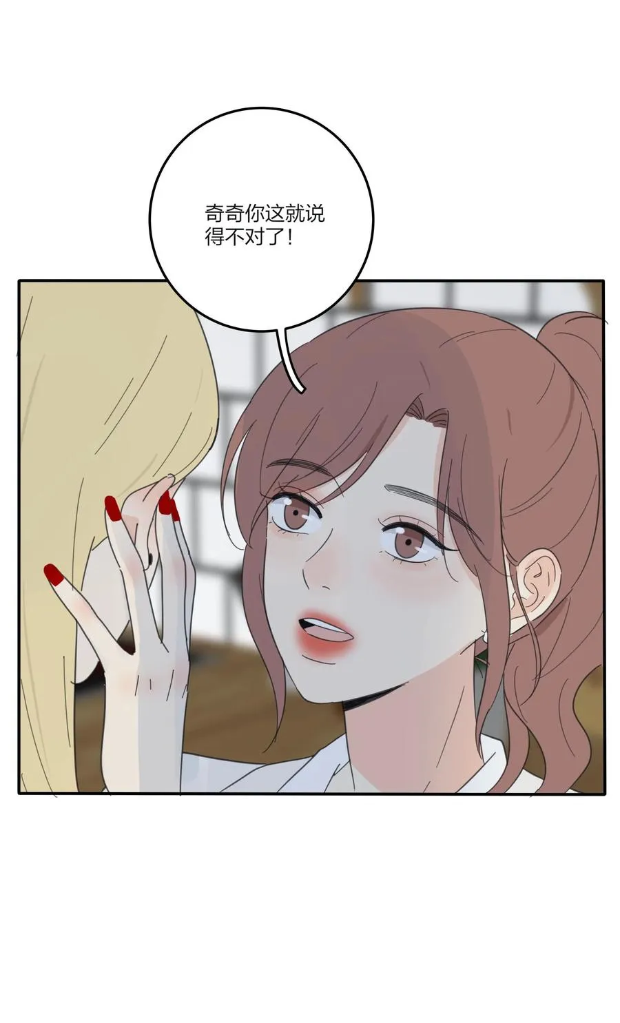 079 有心勾引 第42页