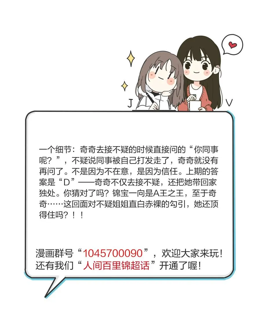 079 有心勾引 第47页