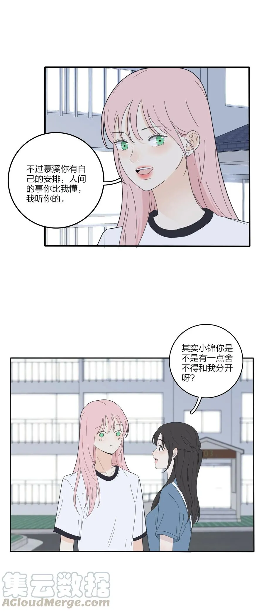 080 受不了 第10页