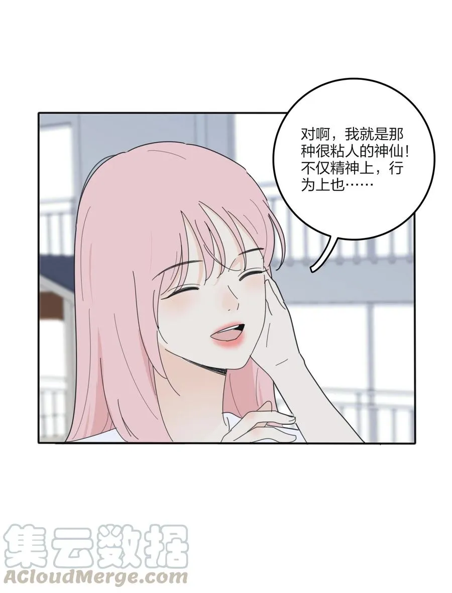 080 受不了 第13页