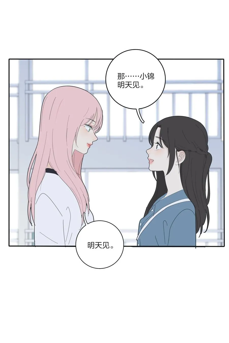 080 受不了 第21页