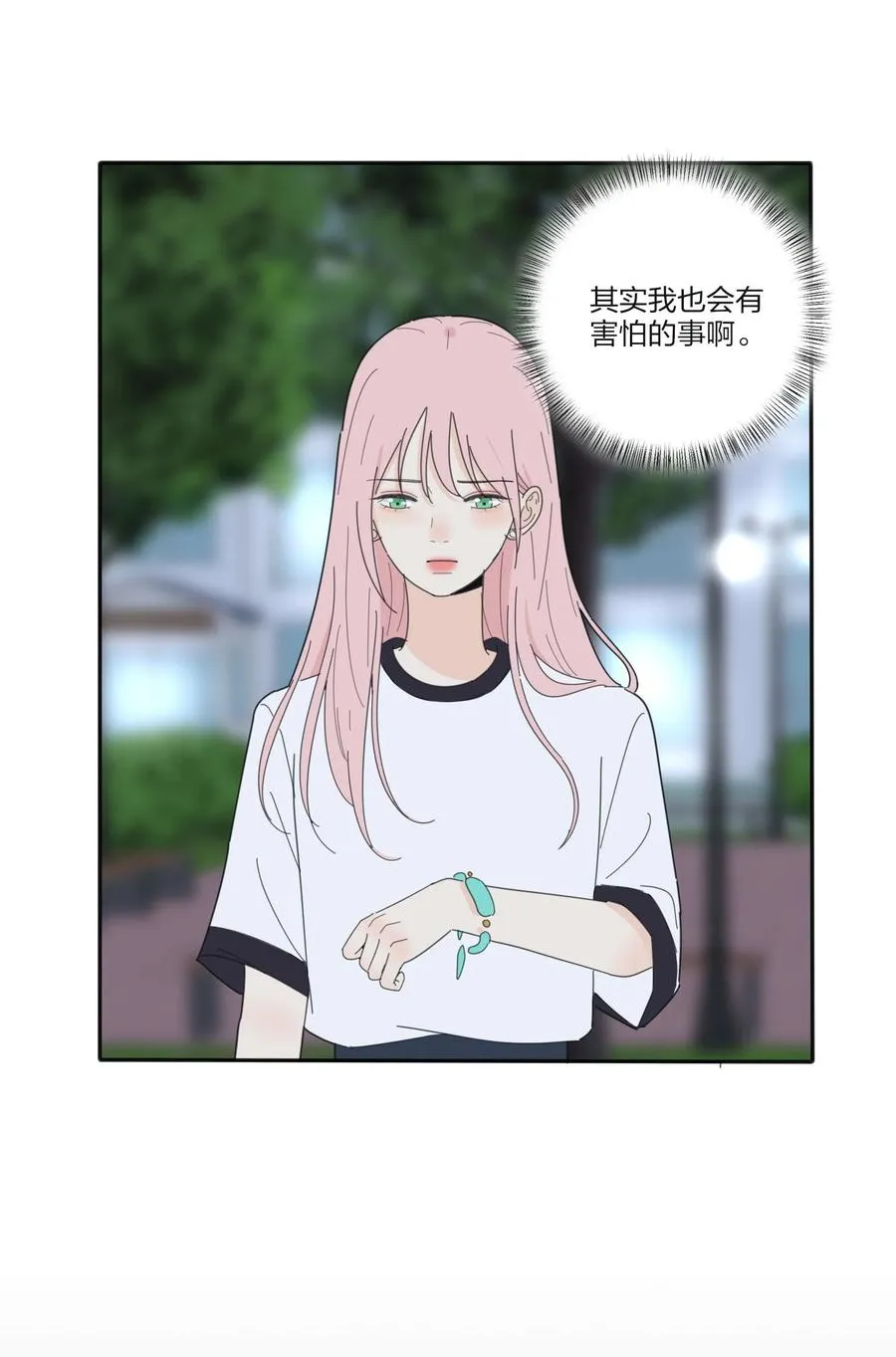 080 受不了 第23页