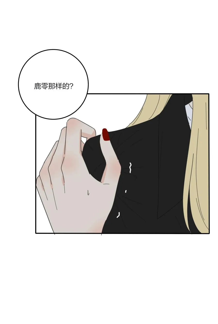 080 受不了 第36页