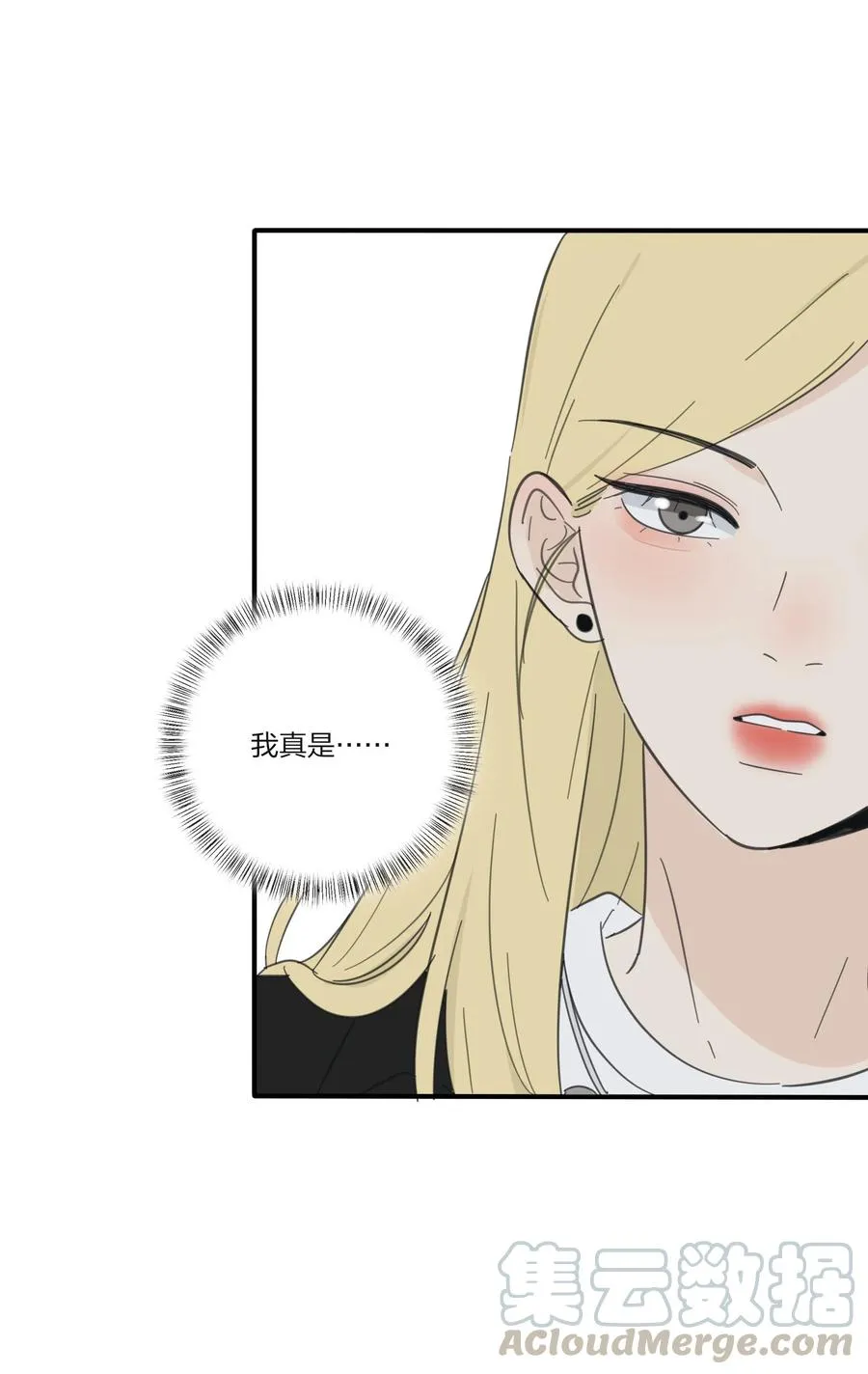 080 受不了 第37页