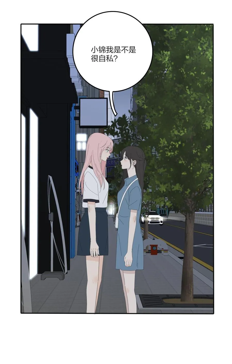 078 腥风血雨 第3页