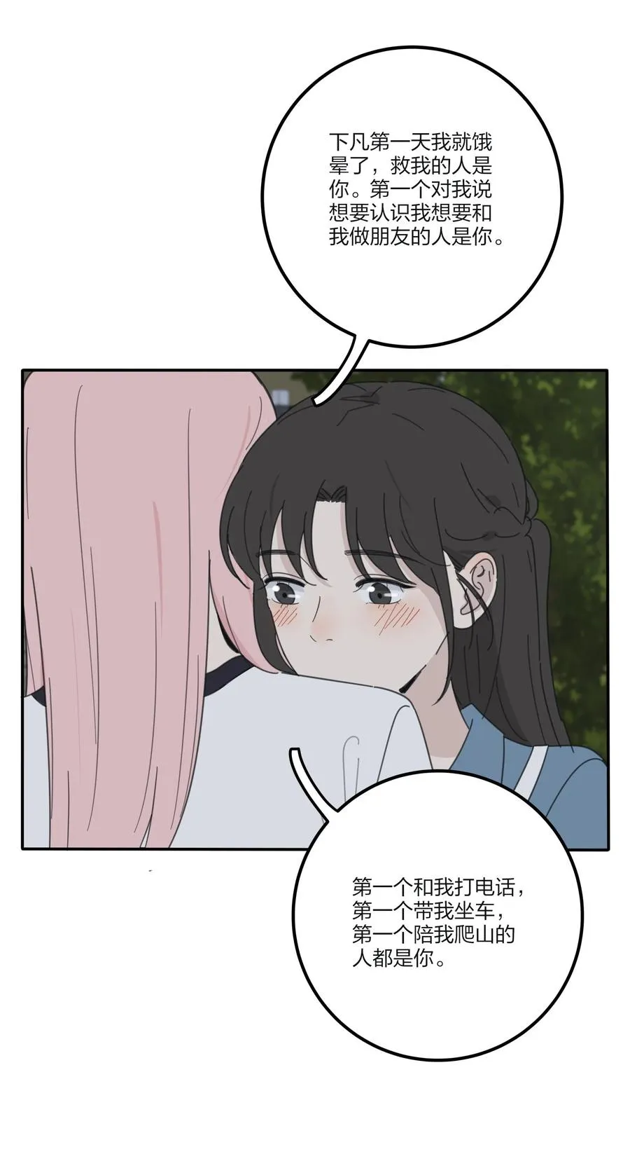 078 腥风血雨 第9页
