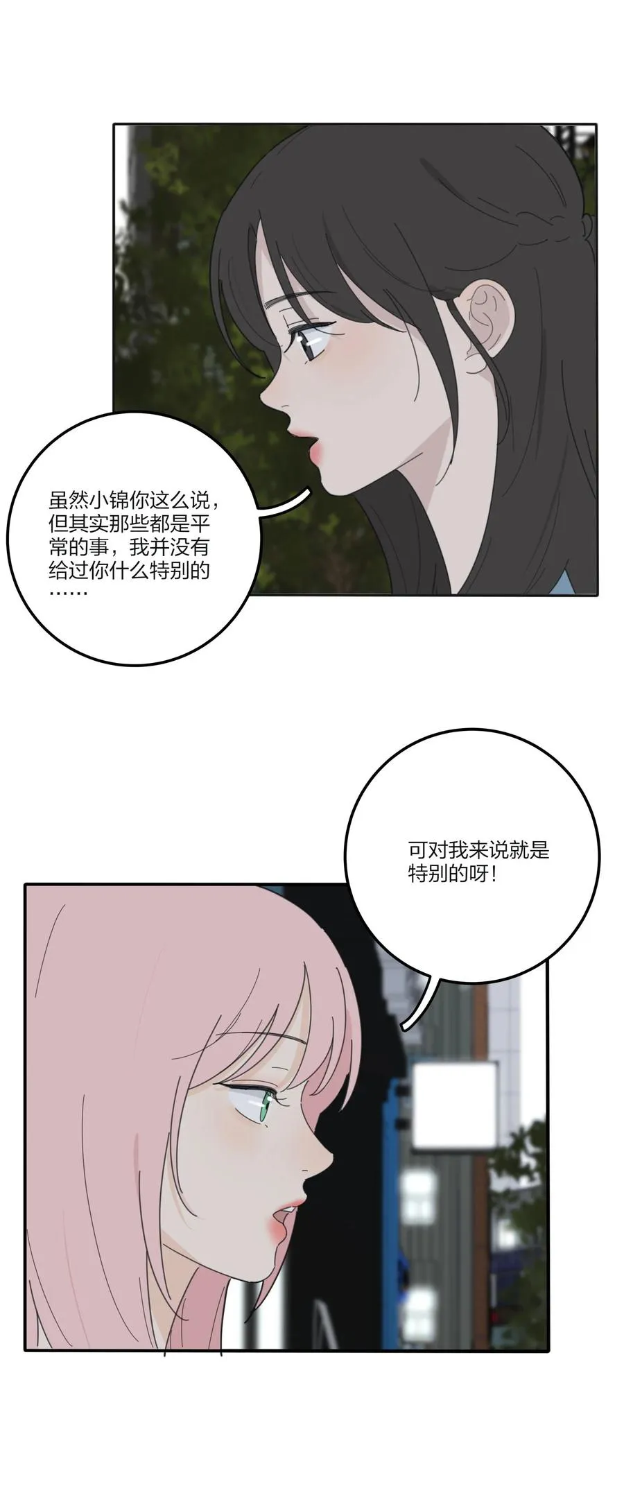 078 腥风血雨 第12页