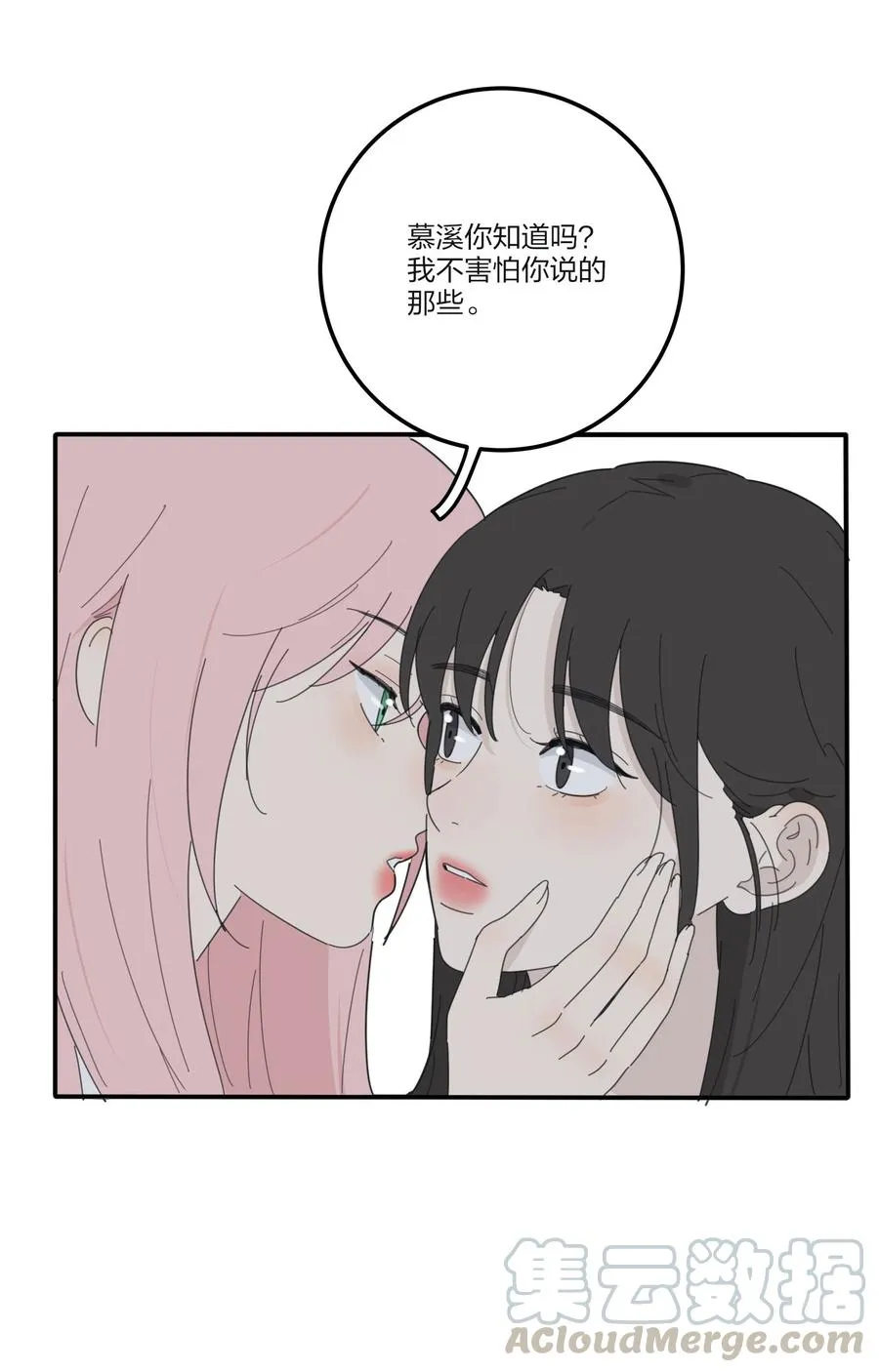 078 腥风血雨 第16页