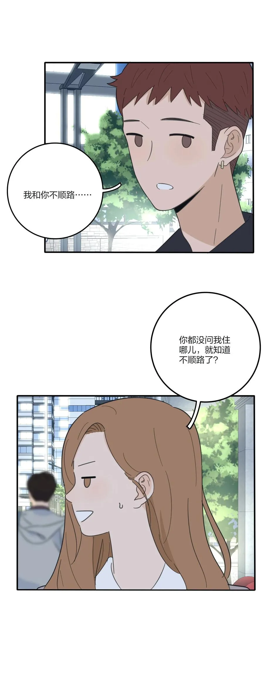 078 腥风血雨 第29页