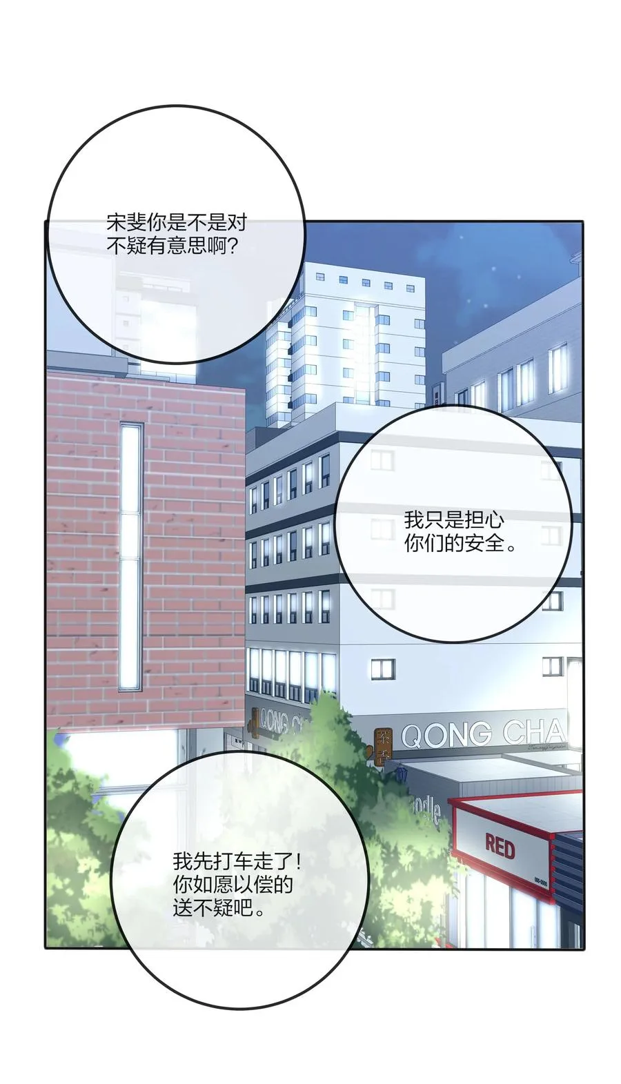 078 腥风血雨 第30页