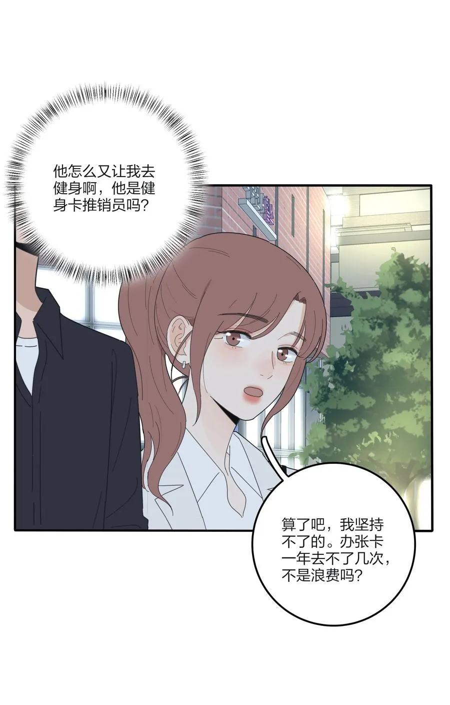 078 腥风血雨 第36页