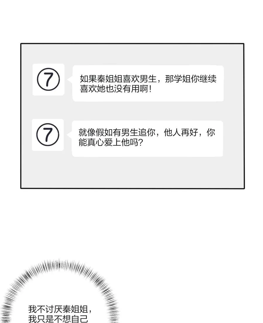 078 腥风血雨 第47页