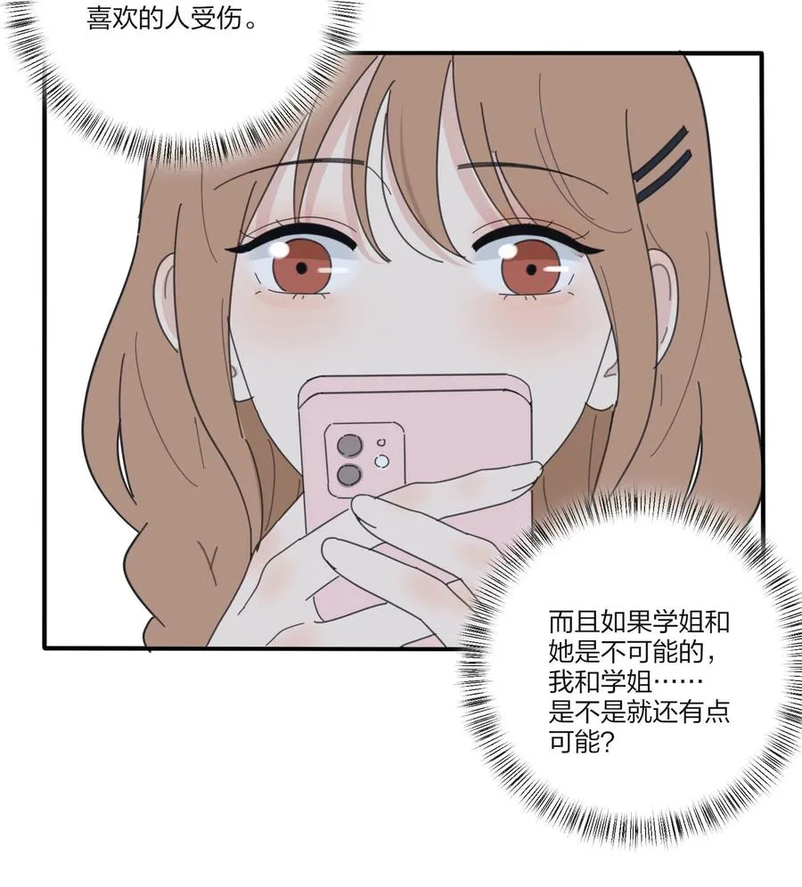 078 腥风血雨 第48页