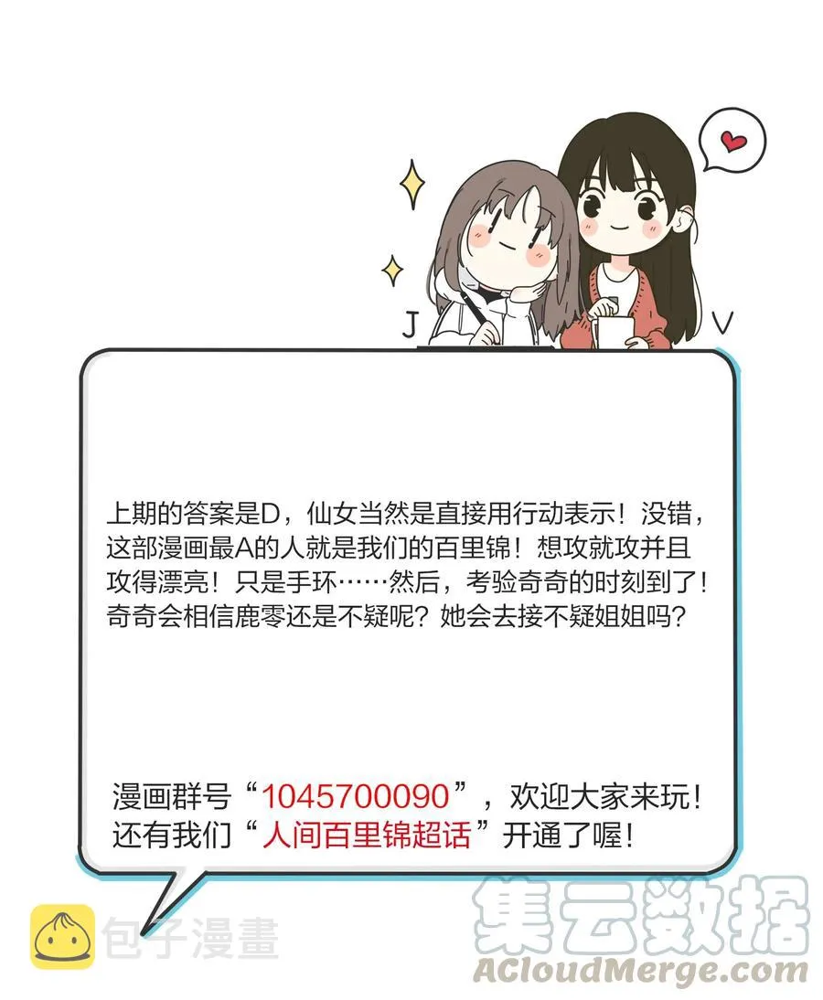 078 腥风血雨 第52页