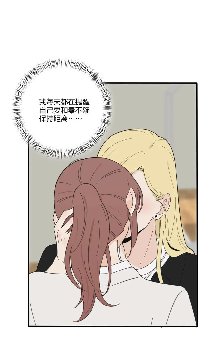 081 爱的博弈 第3页