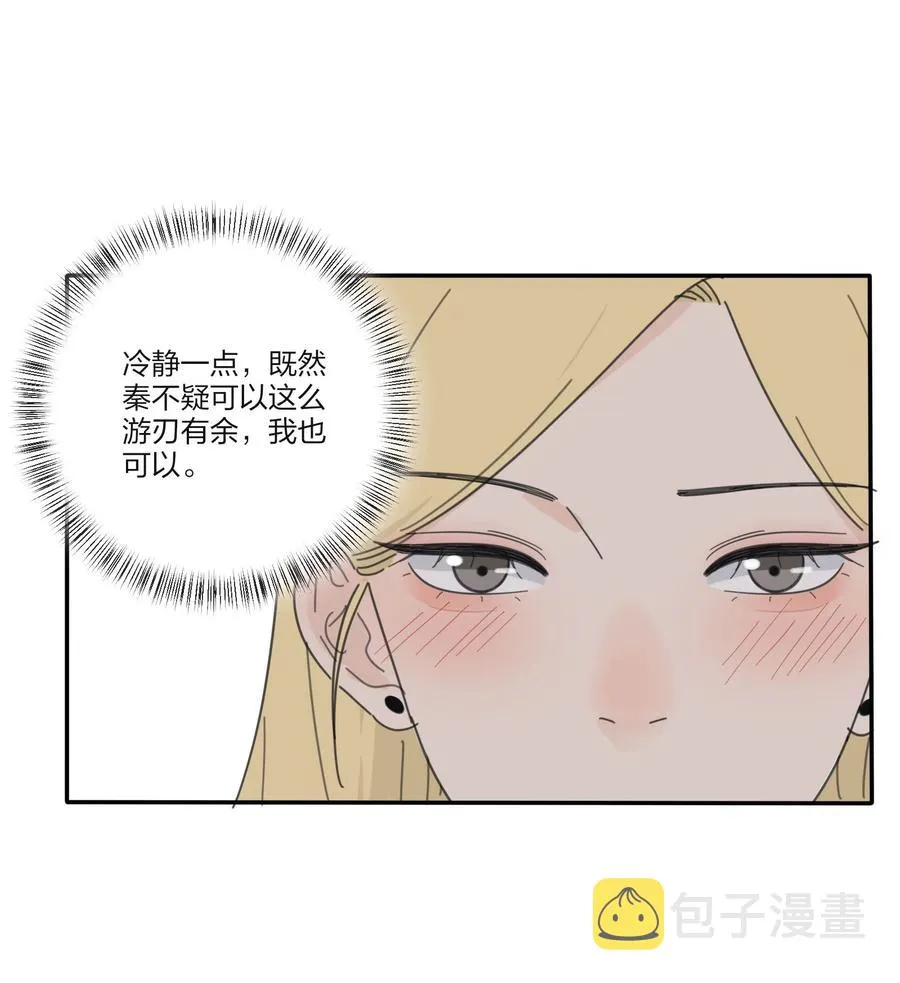 081 爱的博弈 第8页