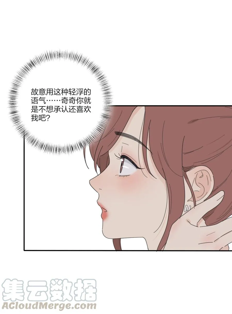 081 爱的博弈 第10页