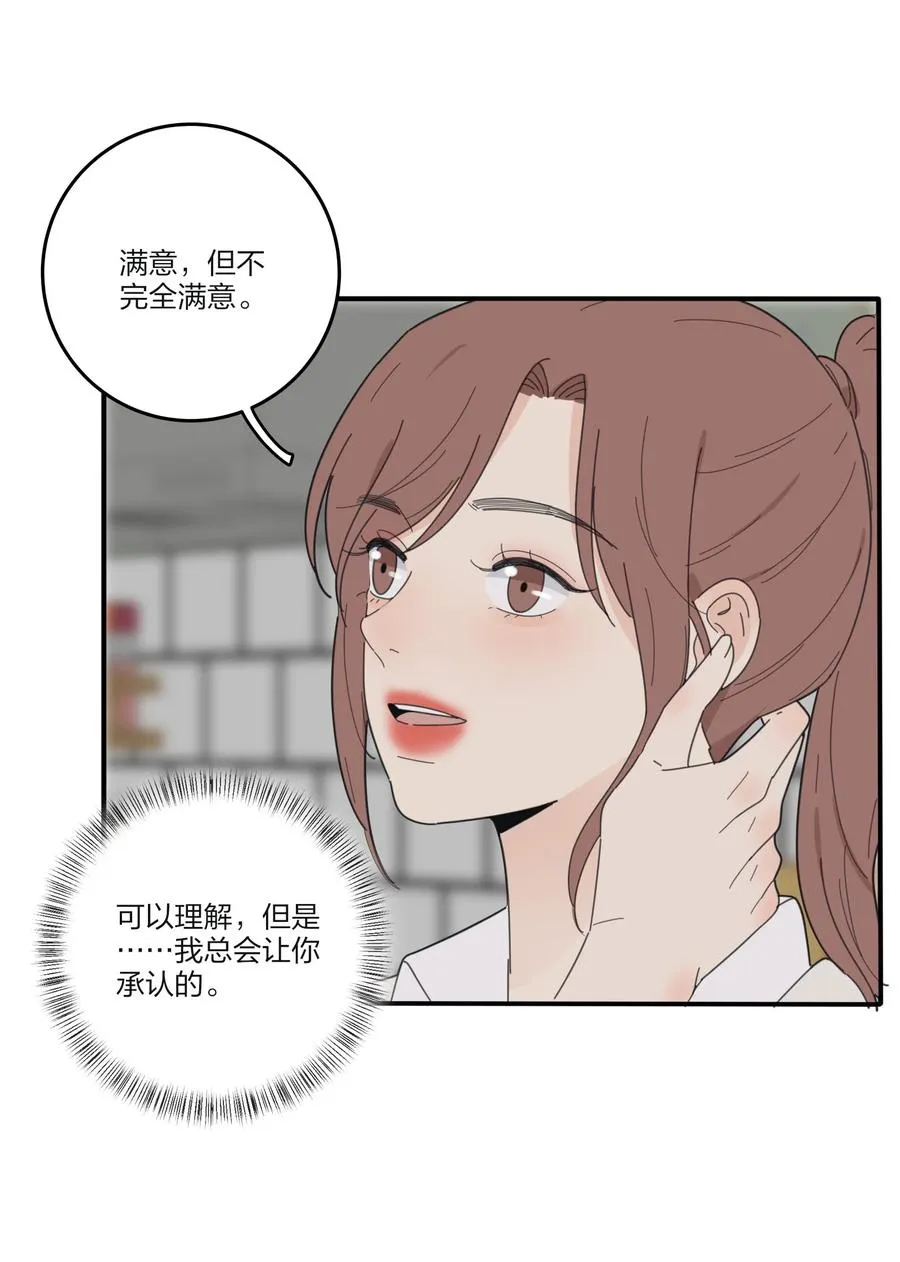 081 爱的博弈 第11页