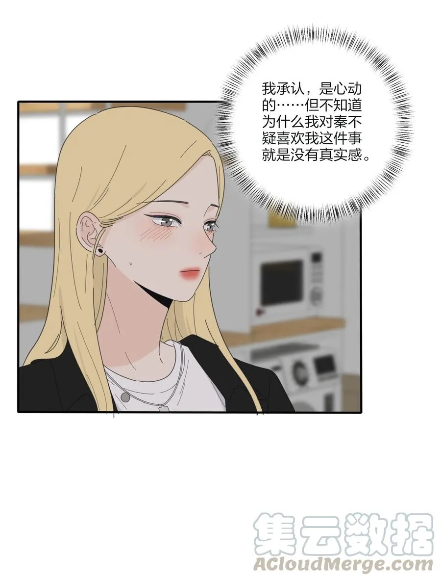 081 爱的博弈 第16页