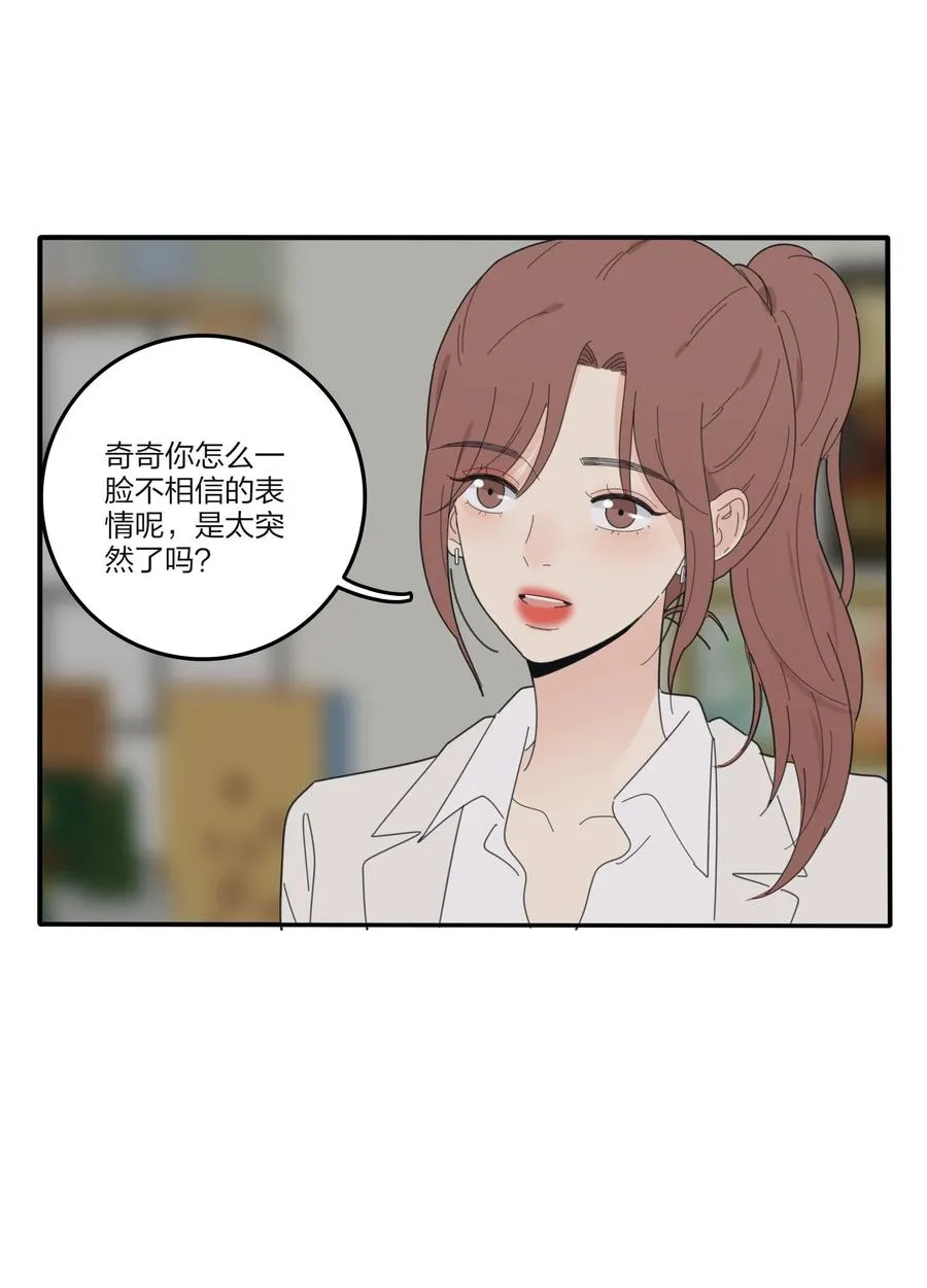 081 爱的博弈 第17页