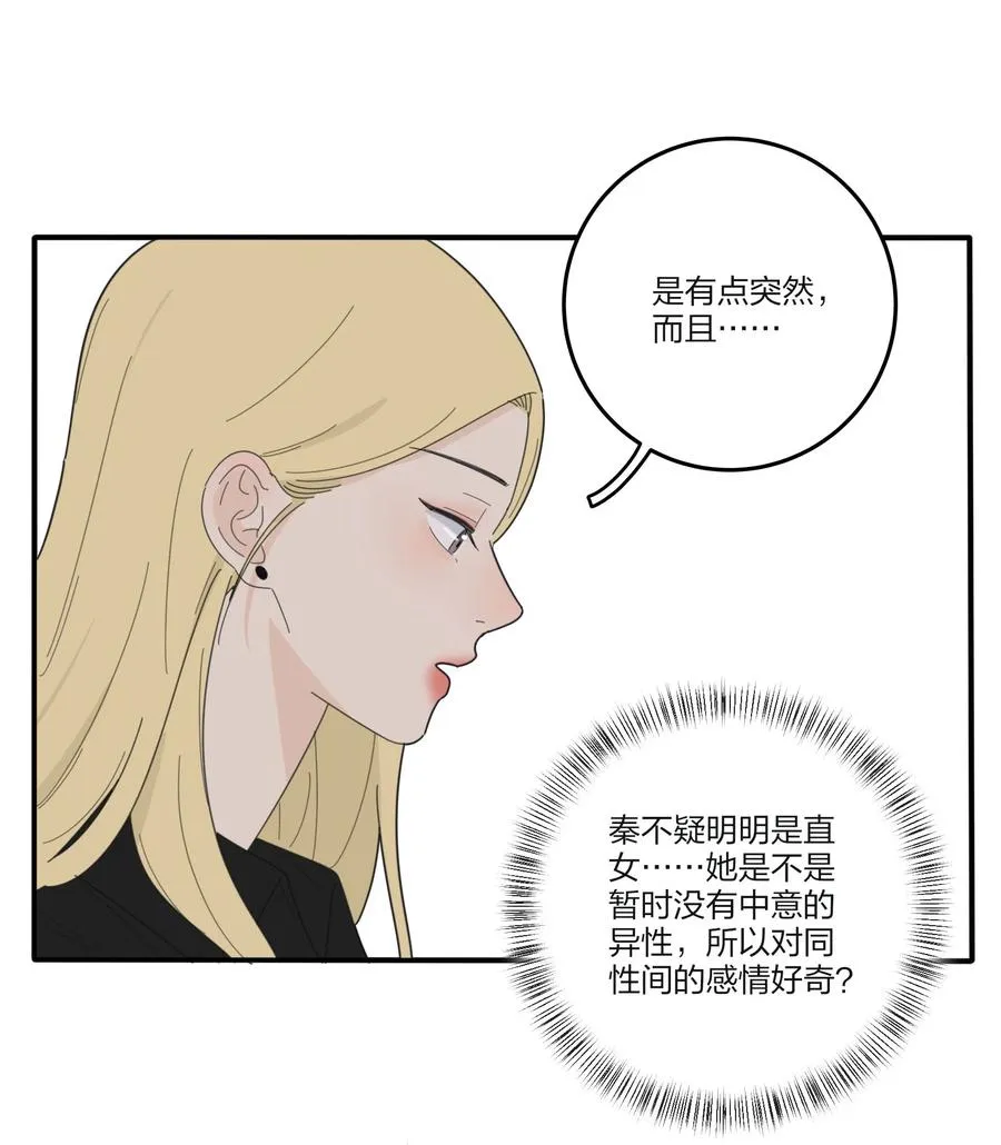 081 爱的博弈 第18页