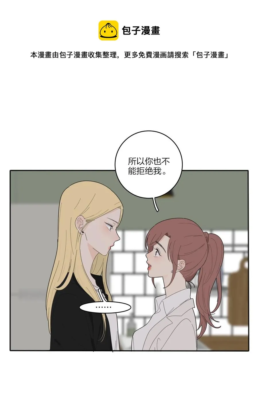 081 爱的博弈 第20页