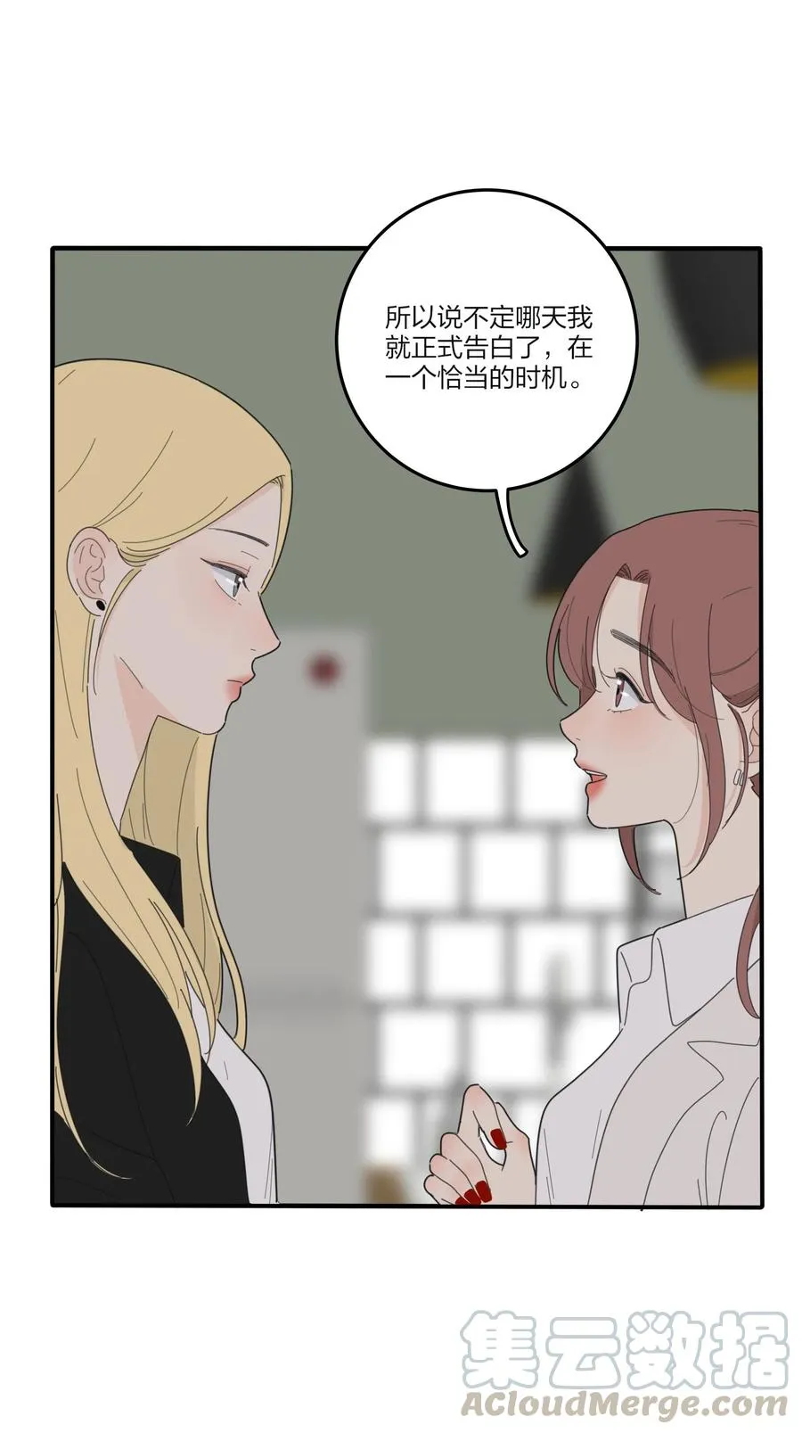 081 爱的博弈 第22页