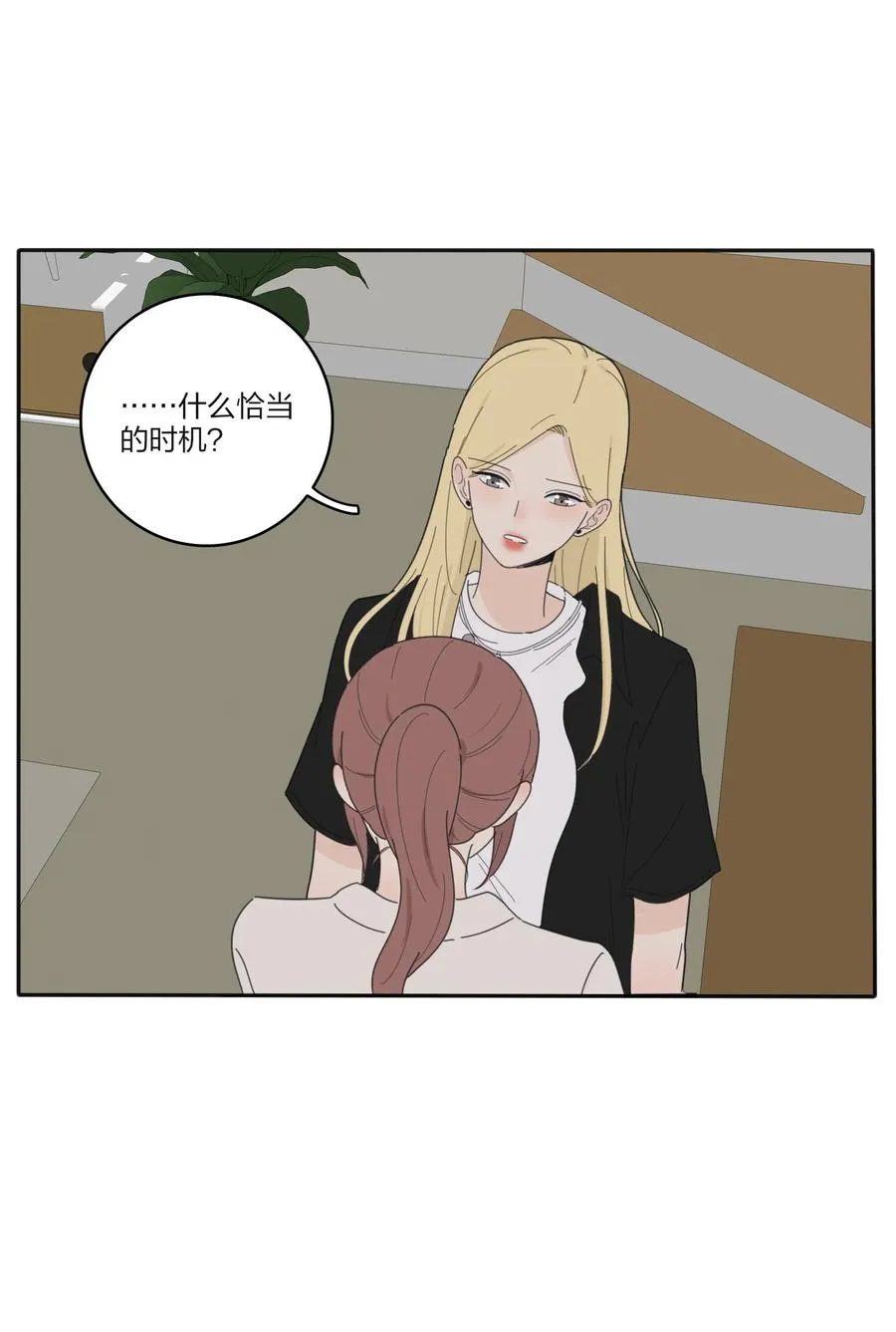 081 爱的博弈 第23页
