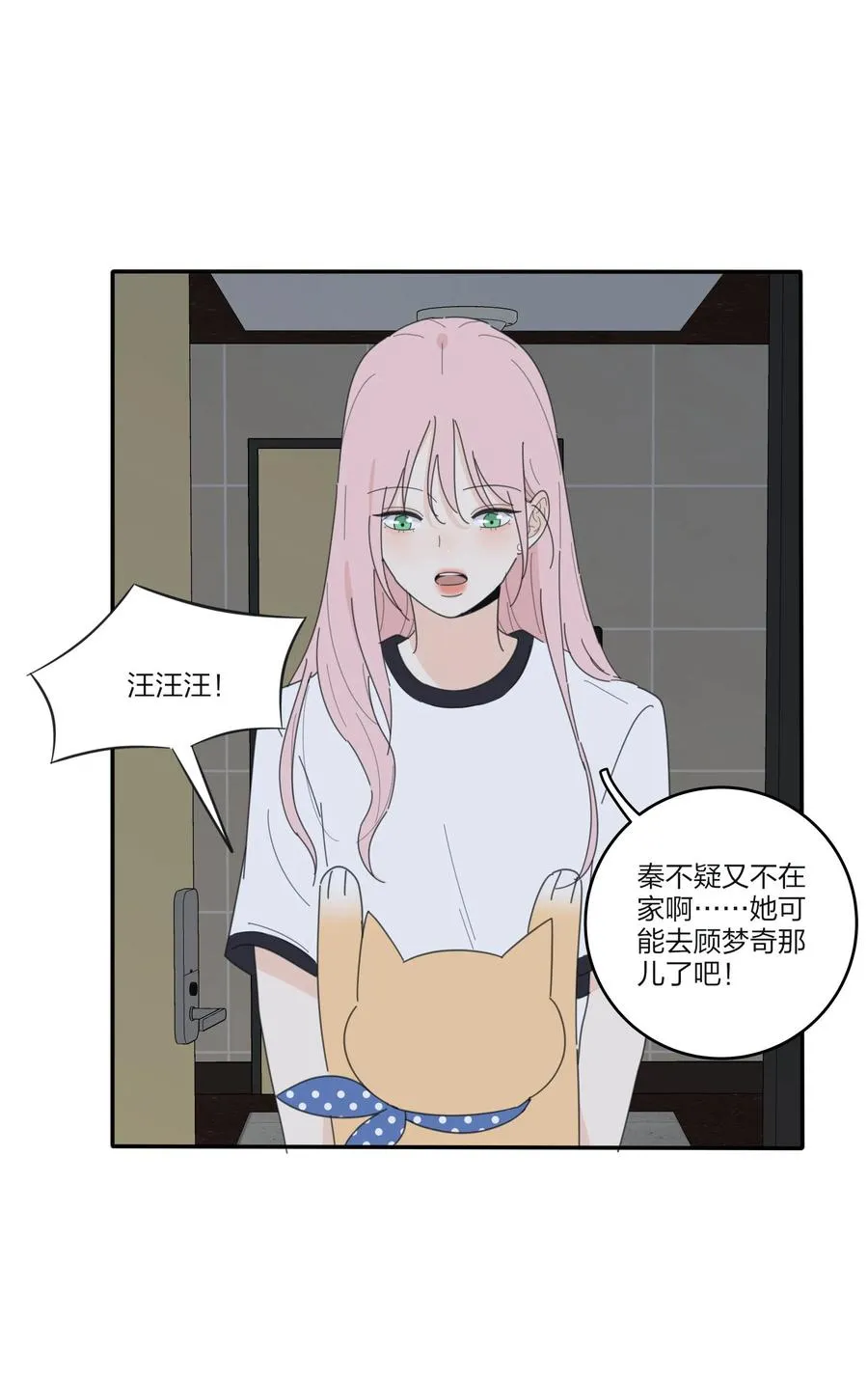 081 爱的博弈 第27页
