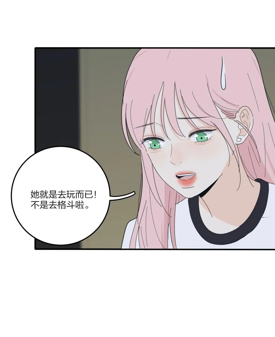 081 爱的博弈 第29页