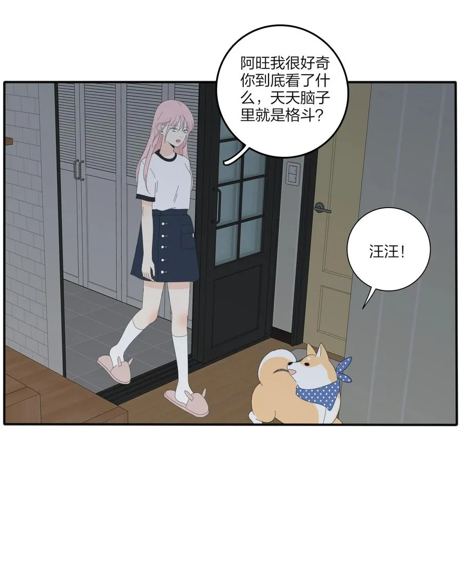 081 爱的博弈 第30页
