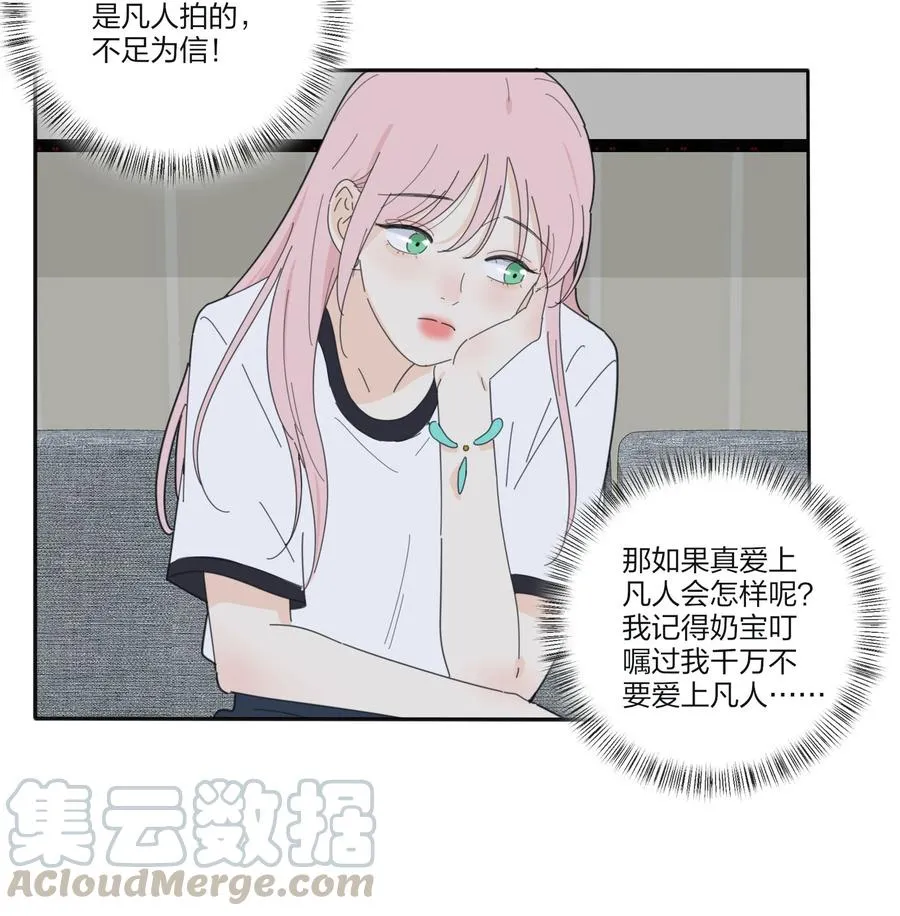081 爱的博弈 第37页