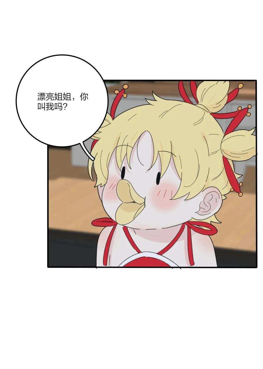 081 爱的博弈 第39页