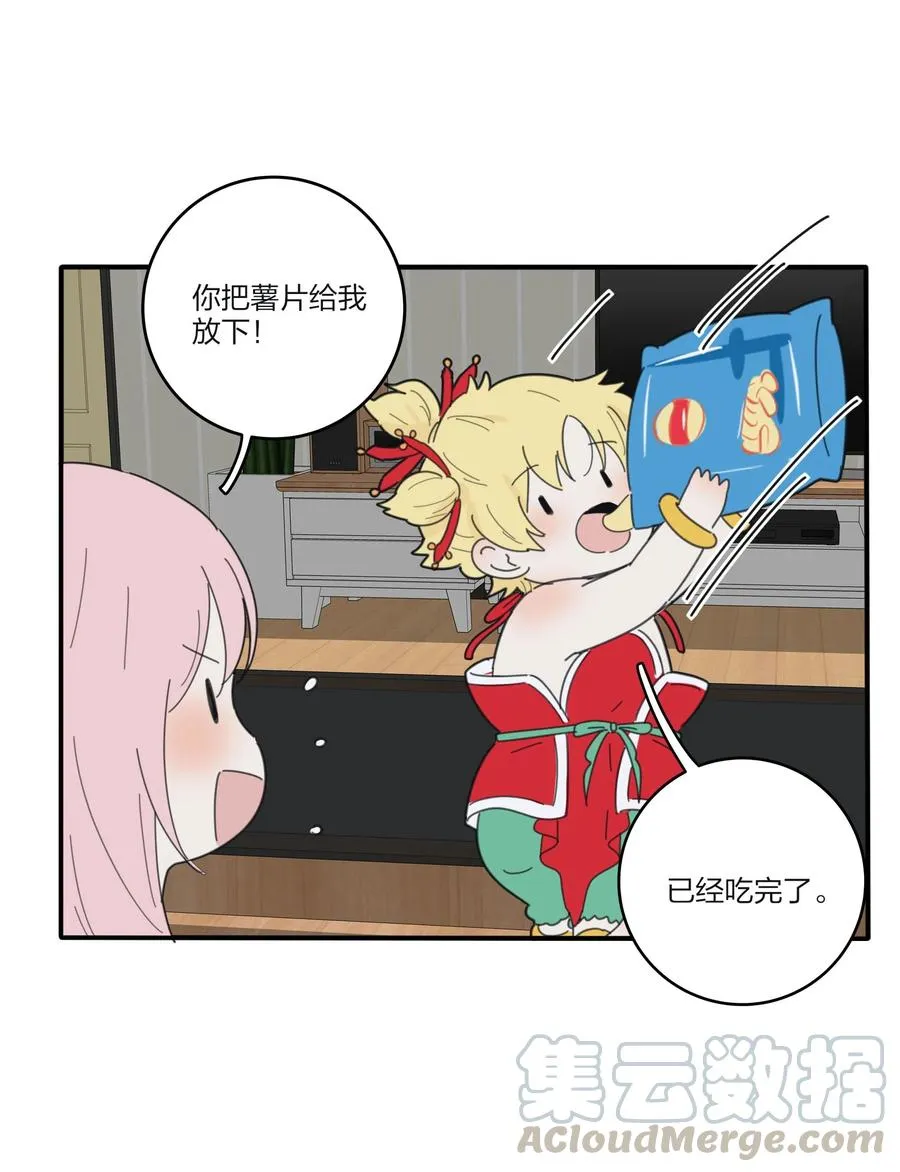 081 爱的博弈 第40页